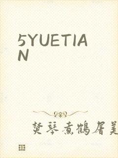 5YUETIAN