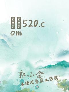 С˵520.com