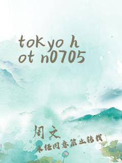 tokyo hot n0705