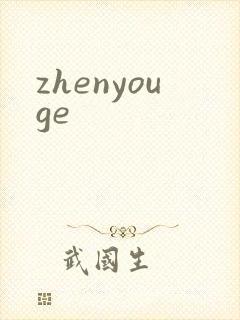 zhenyouge