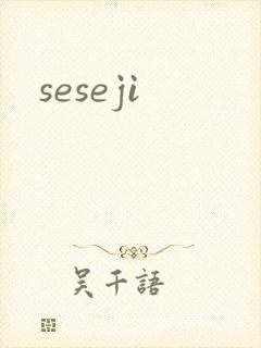seseji