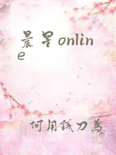 晨星online