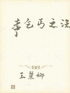 老乞丐之没完没了