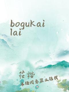 bogukailai