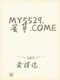 MY5529.蜜芽.COME