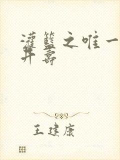 灌篮之唯一的三井寿