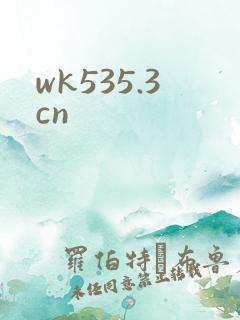 wk535.3cn