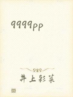 9999pp