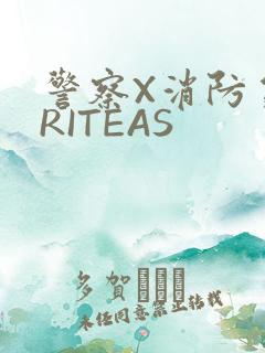 警察X消防员WRITEAS