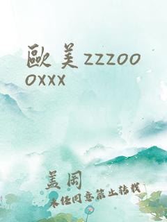 欧美zzzoooxxx
