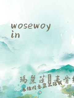 wosewoyin