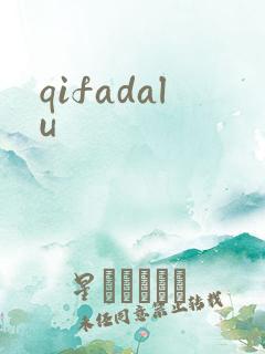 qifadalu