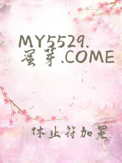 MY5529.蜜芽.COME