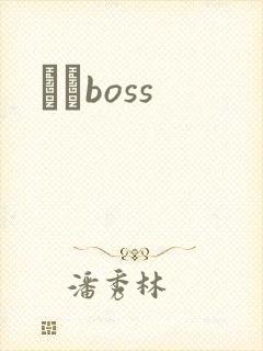 ӥȮboss