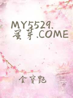 MY5529.蜜芽.COME