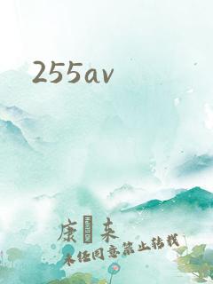 255av
