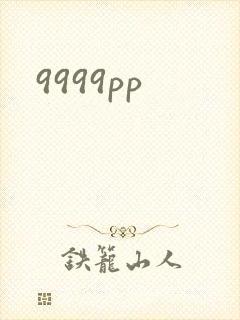 9999pp