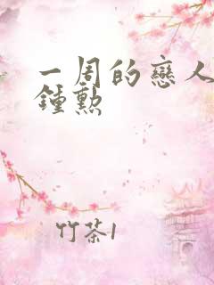 一周的恋人 崔钟勋