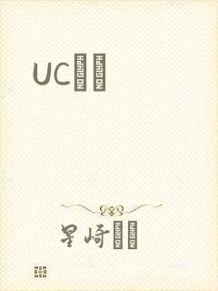 UCС˵