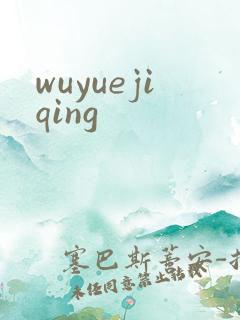 wuyuejiqing