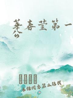 华春莹第一任老公