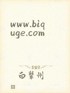 www.biquge.com