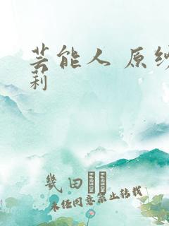 芸能人 原纱央莉