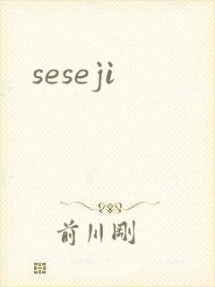 seseji