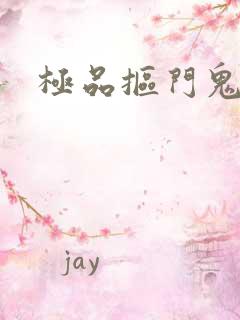 极品抠门鬼