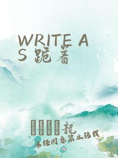 WRITE AS 跪着