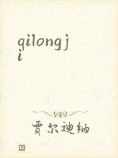 qilongji