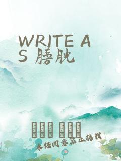 WRITE AS 膀胱