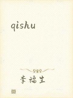 qishu