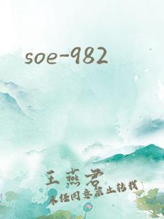 soe-982