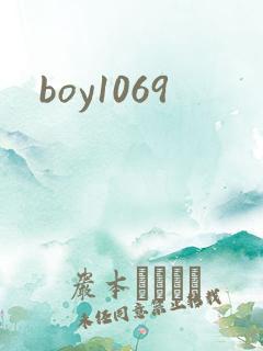 boy1069