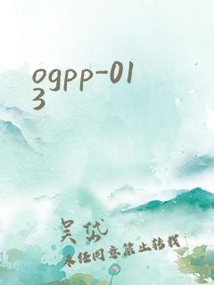 ogpp-013
