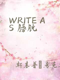 WRITE AS 膀胱