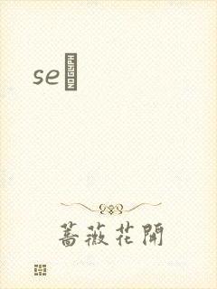 seͼ