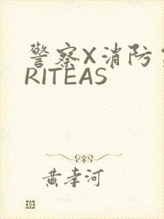 警察X消防员WRITEAS