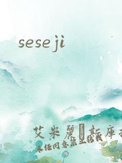 seseji