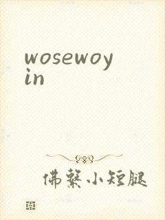 wosewoyin