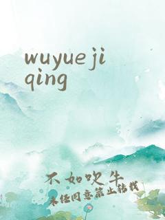 wuyuejiqing