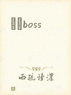 ӥȮboss