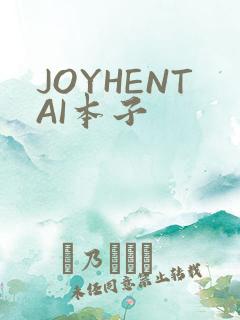 JOYHENTAI本子