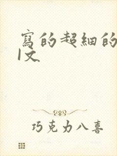 写的超细的DOI文