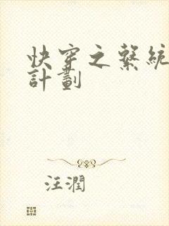 快穿之系统集精计划