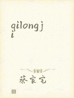 qilongji