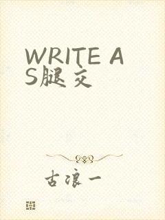 WRITE AS腿交