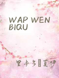 WAP WENBIQU