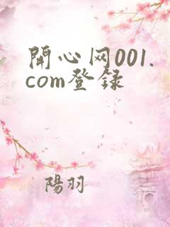 开心网001.com登录